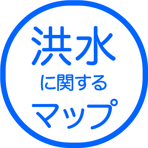 洪水