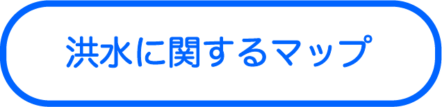 洪水