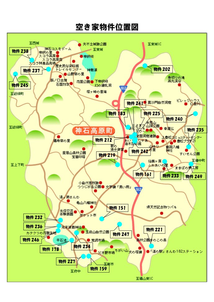 00 物件位置図（全体）R5.11.21　HP_page-0001.jpg