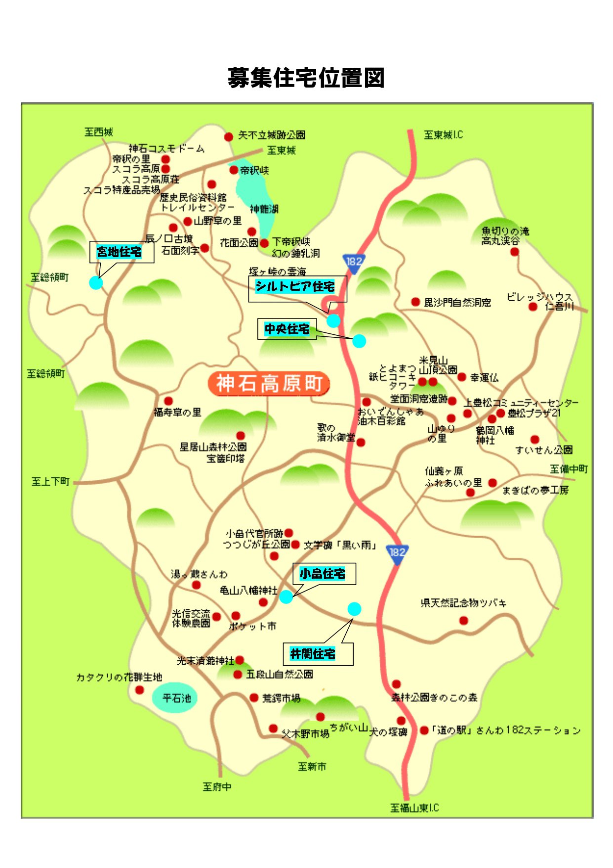 募集住宅位置図