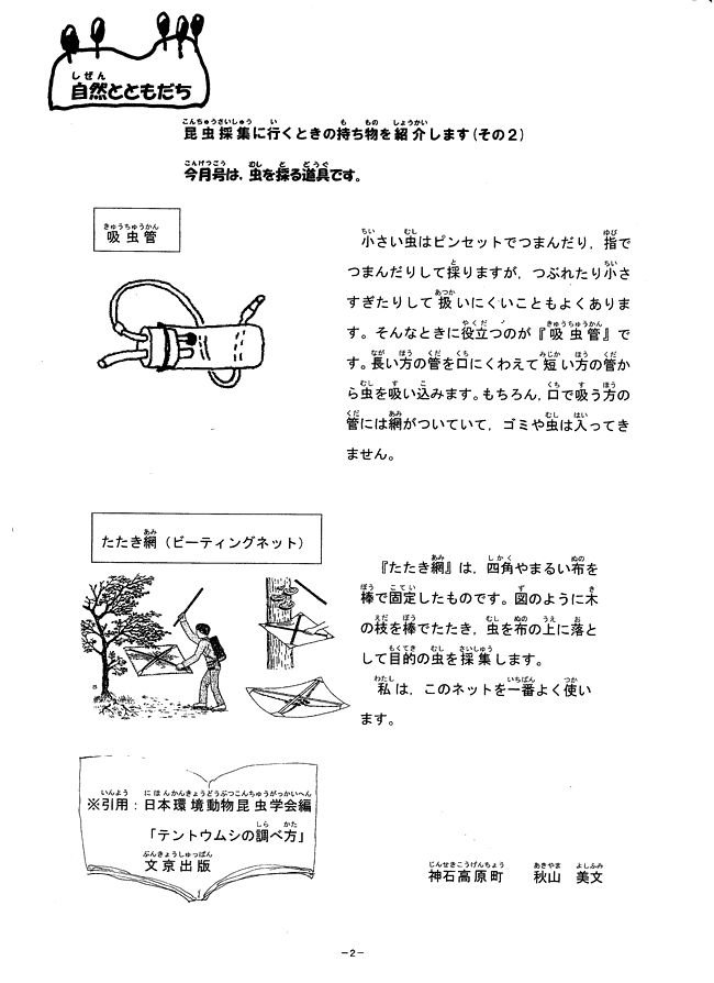 アイアイ２２６号　２