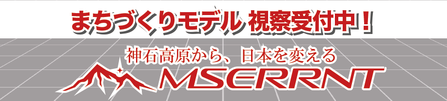 株式会社 MSERRNT（マサーント）