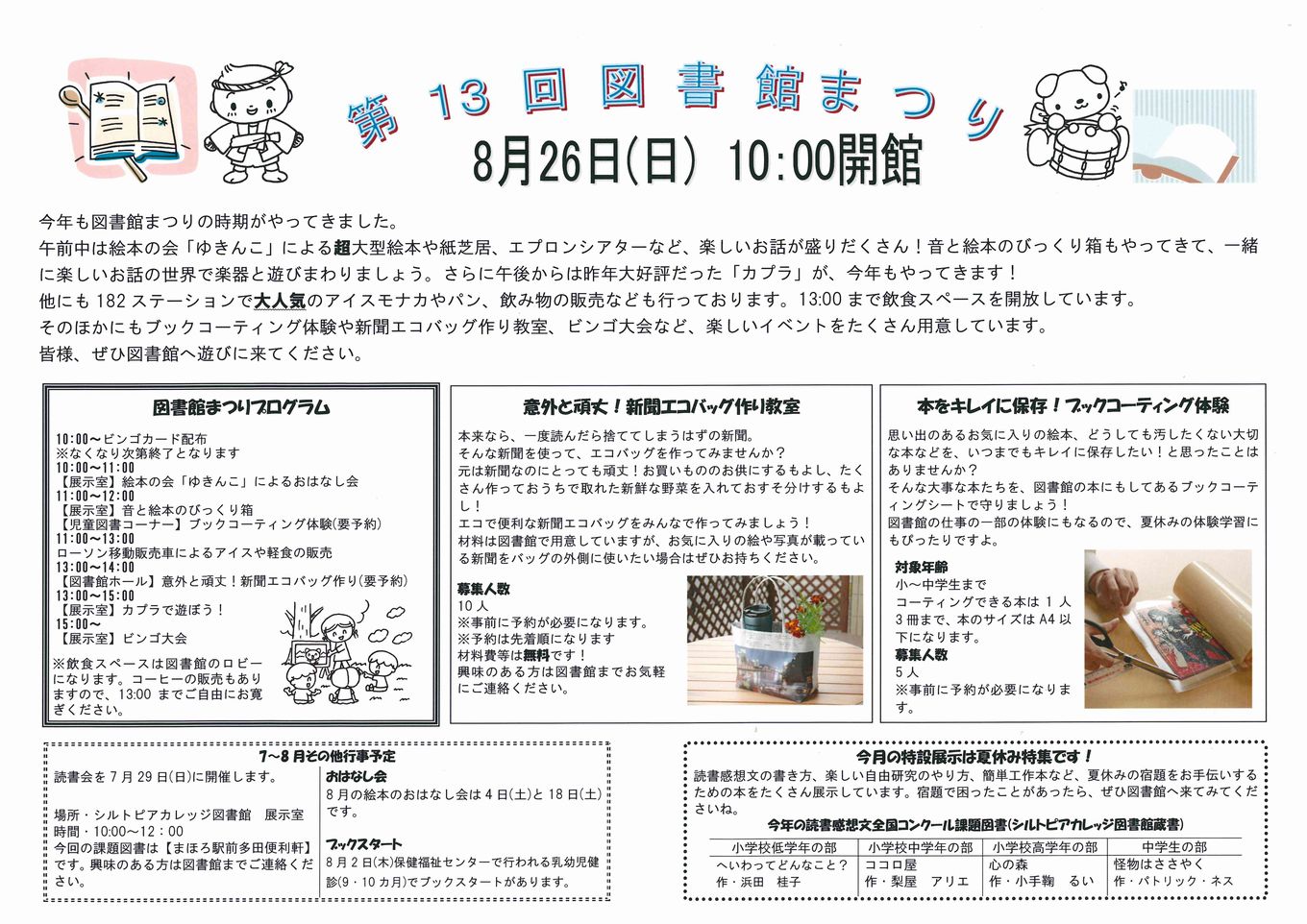【値下げ】18000円相当　謎解き　お話推理等　小学高学年　１７冊セット GAL☆せんせーしょん (ちゃおコミックス) | 和央明 | 少女マンガ