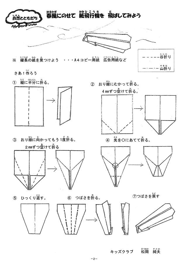 アイアイ２５６号　２