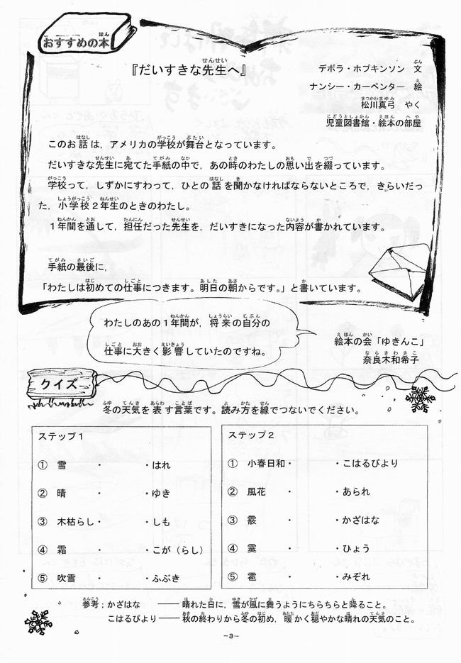 アイアイ２４３号　３