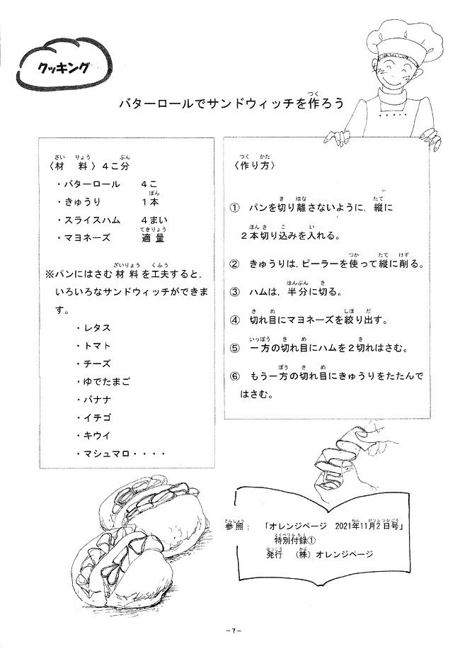 アイアイ２５６号　７