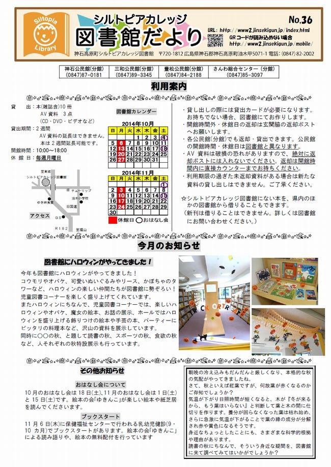 図書館だよりＮｏ．３６　表