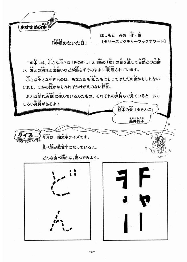 アイアイ２１１号　３