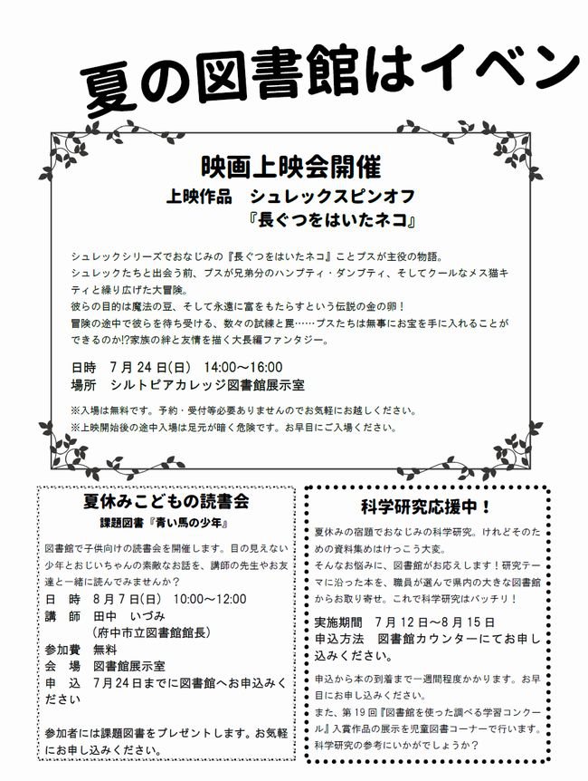 図書館だよりＮｏ．５７　３