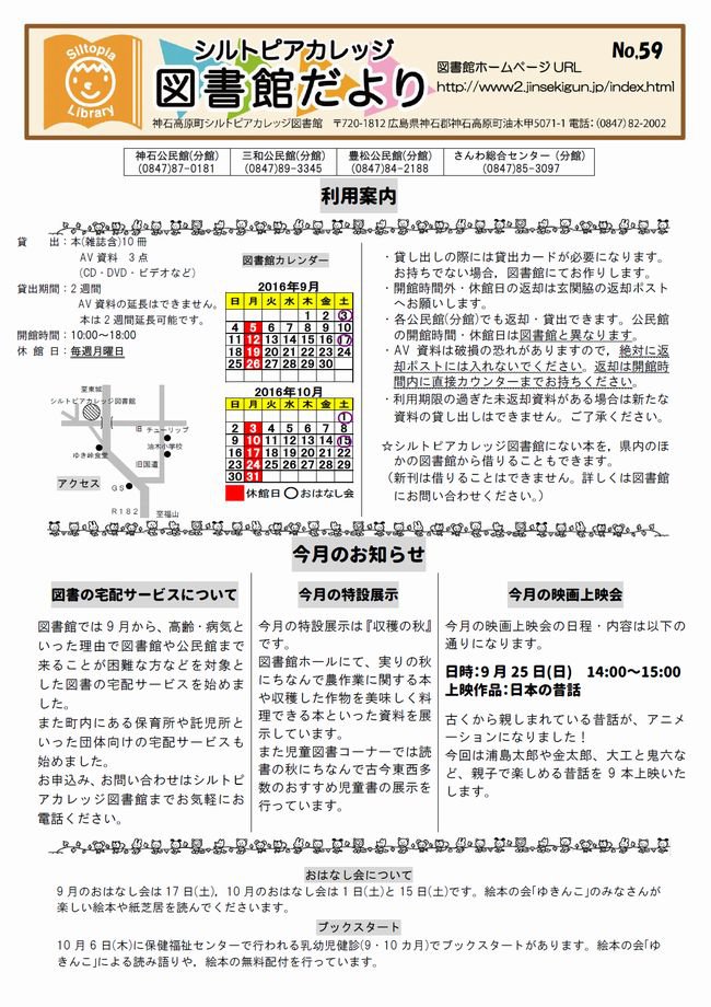 Ｎｏ．５９表