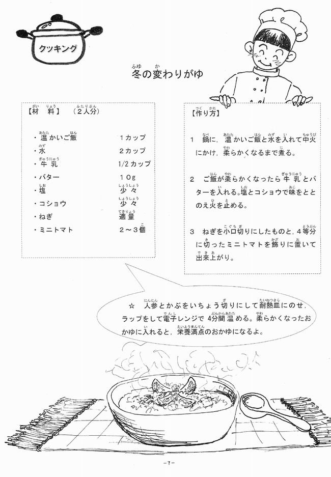 アイアイ２４３号　７