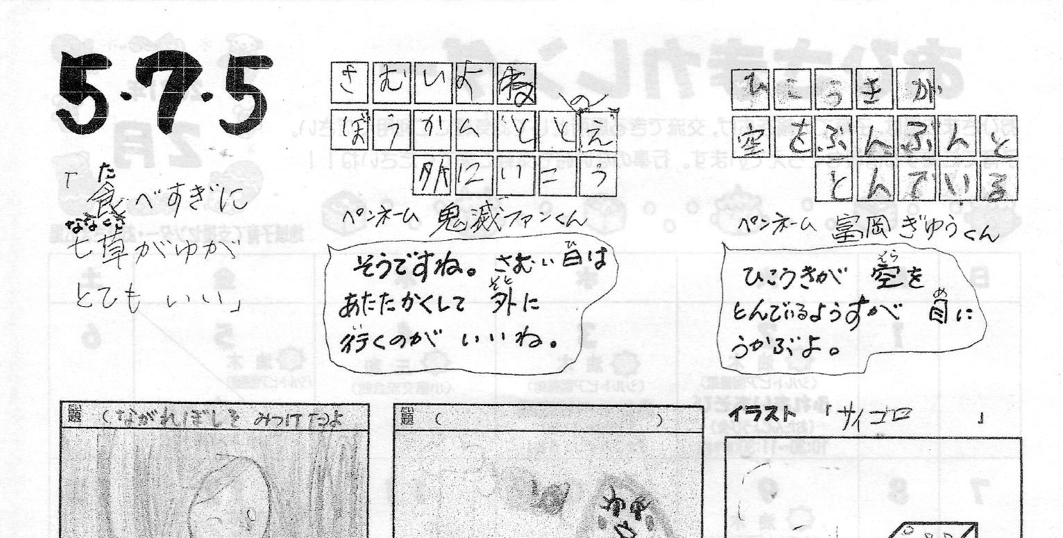 アイアイ２４３号　５