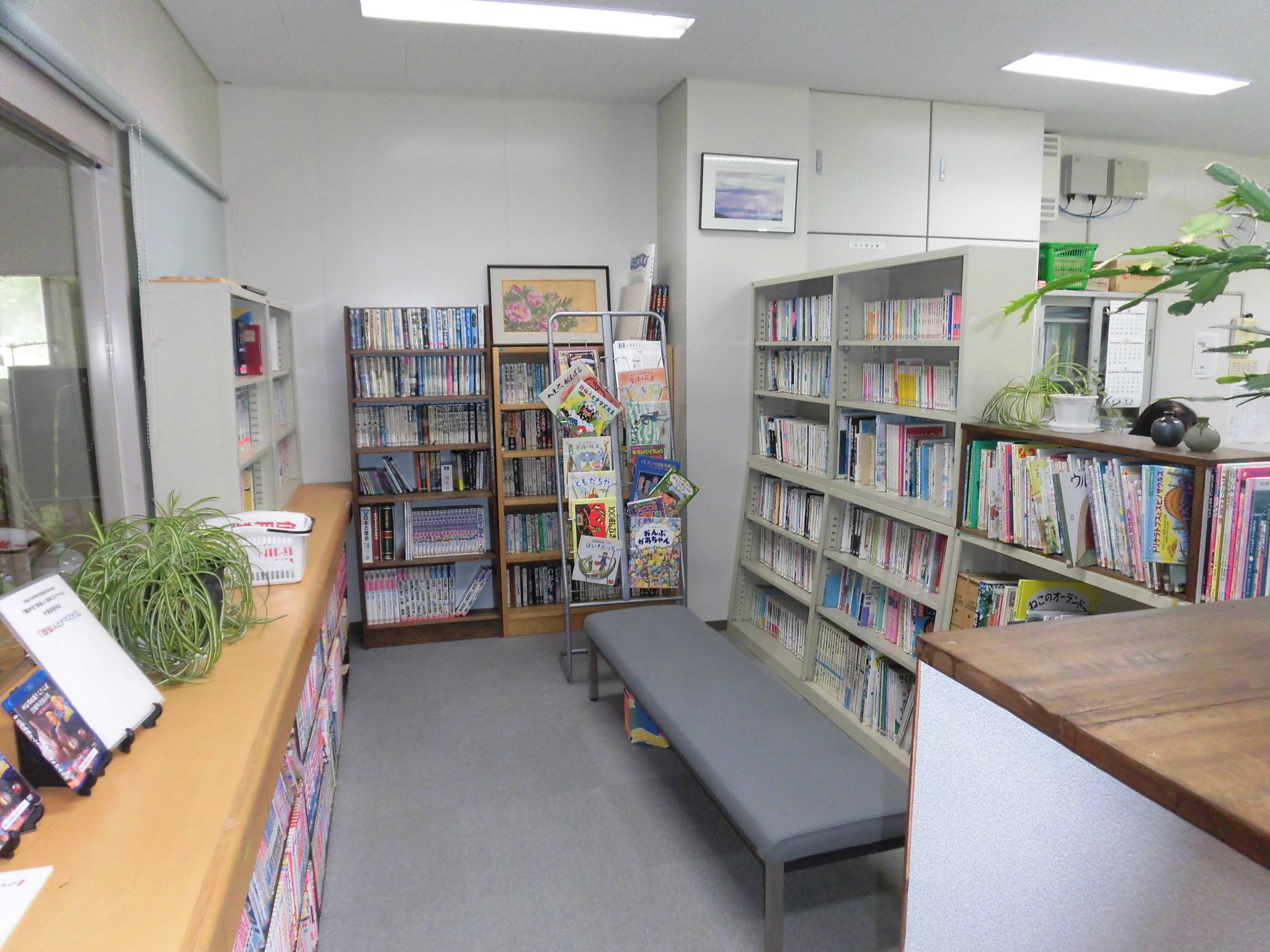 神石協働支援センター