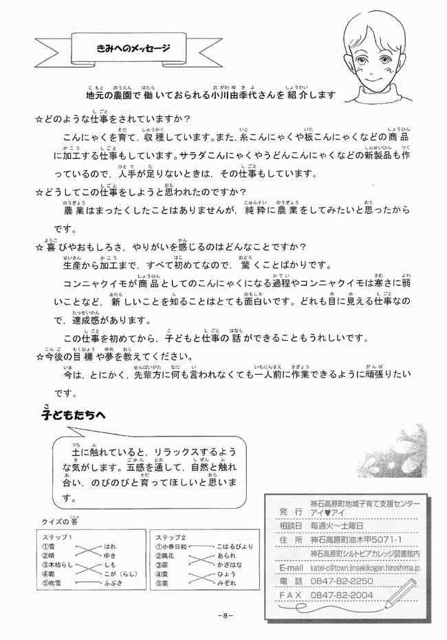 アイアイ２４３号　８