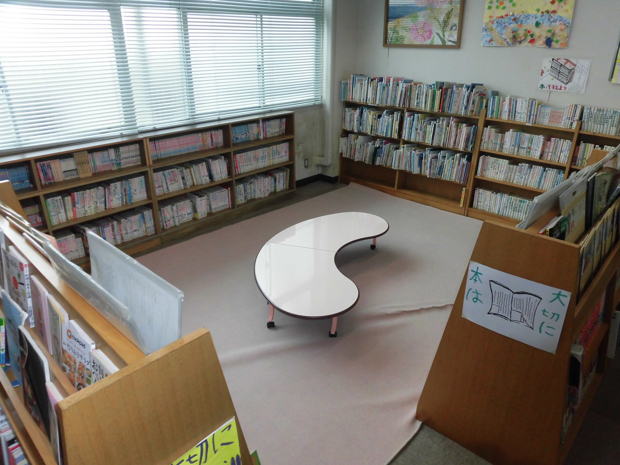 三和協働支援センター