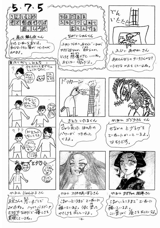 アイアイ２１１号　５