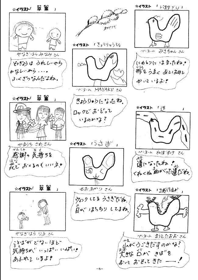 アイアイ２５６号　５