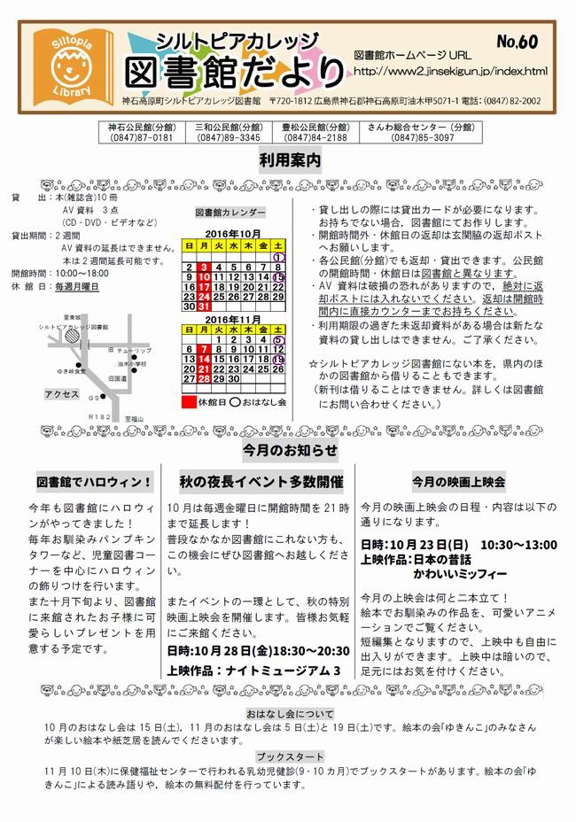 Ｎｏ．６０表