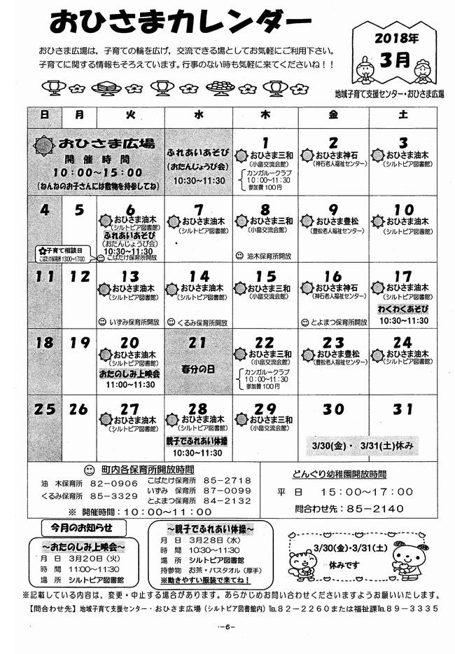 アイアイ２１１号　６