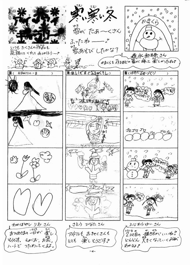 アイアイ２１１号　４