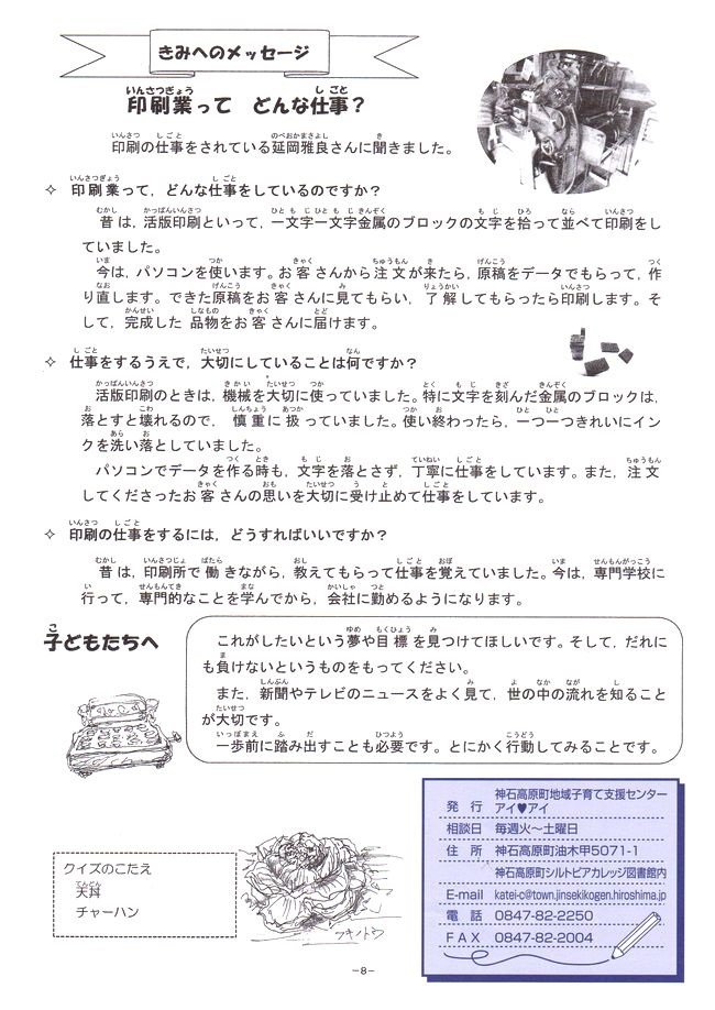 アイアイ２１１号　８