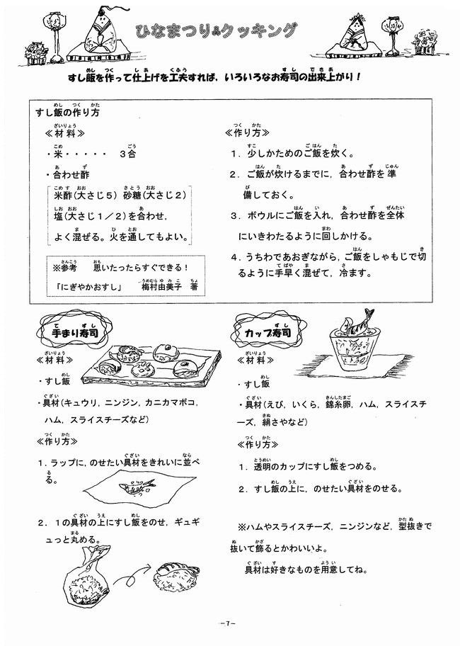 アイアイ２１１号　７