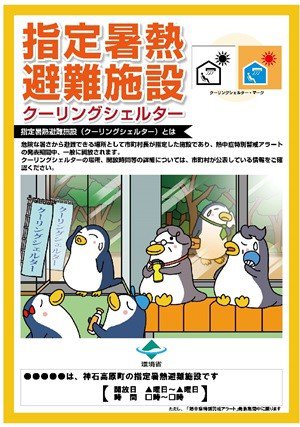 ポスター