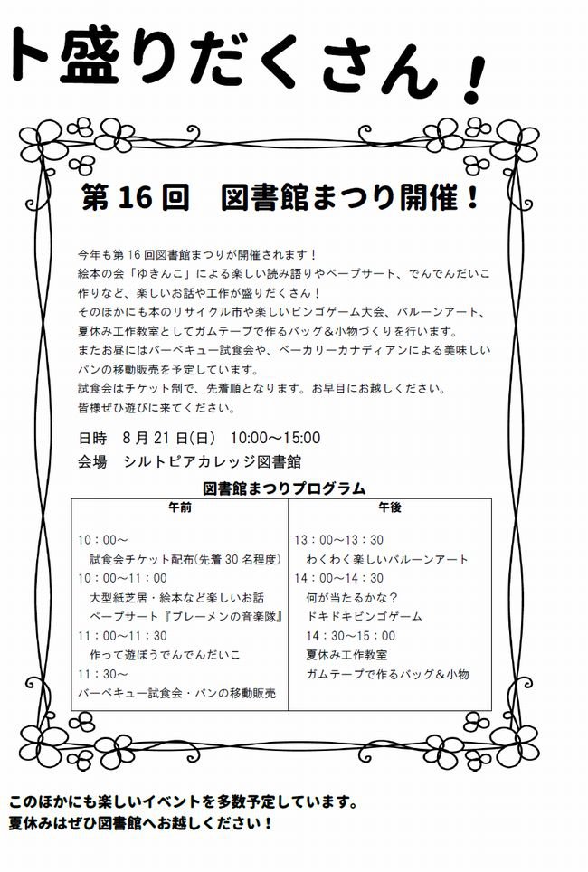 図書館だよりＮｏ．５７　４