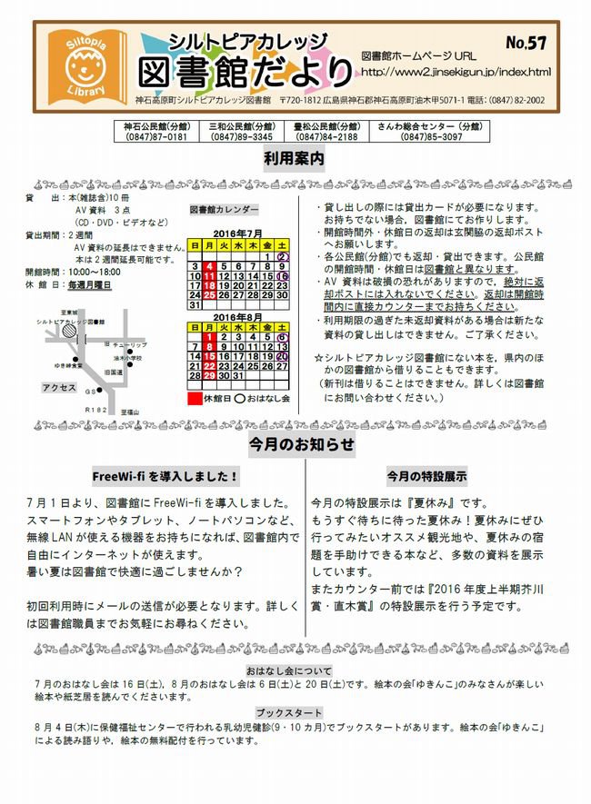 図書館だよりＮｏ．５７　１