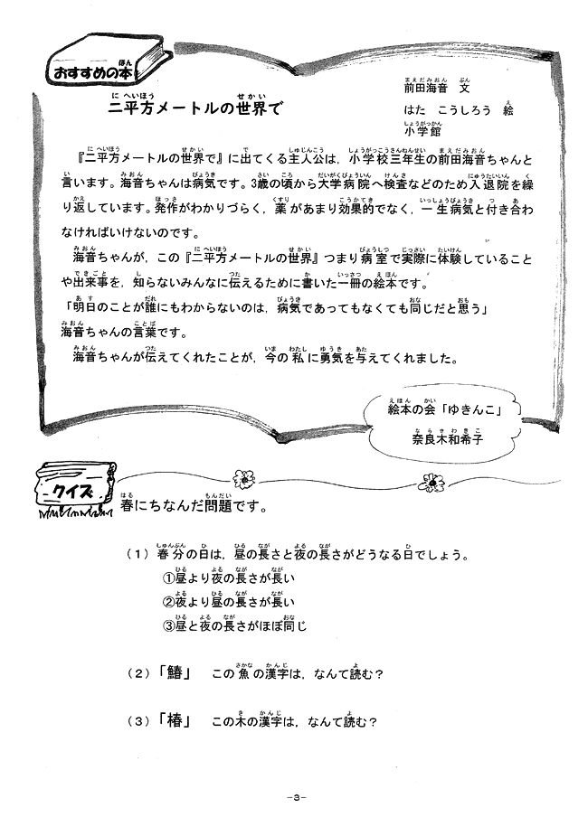 アイアイ２５６号　３