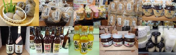 神石高原町の加工品